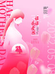 母亲节