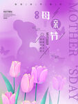 母亲节