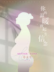 母亲节