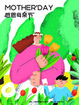 母亲节