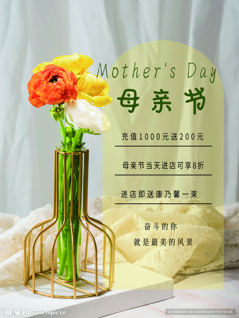 母亲节