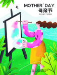 母亲节