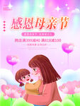 母亲节