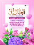母亲节