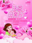 母亲节