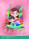 母亲节