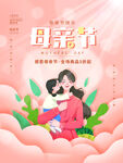 母亲节