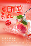 奶茶果饮