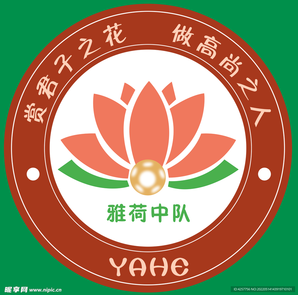 雅荷队学校幼儿园logo标志