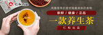 仁和薏米茶海报bannner