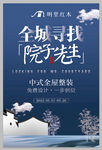 明堂红木
