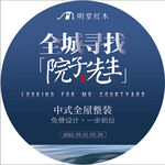 明堂红木