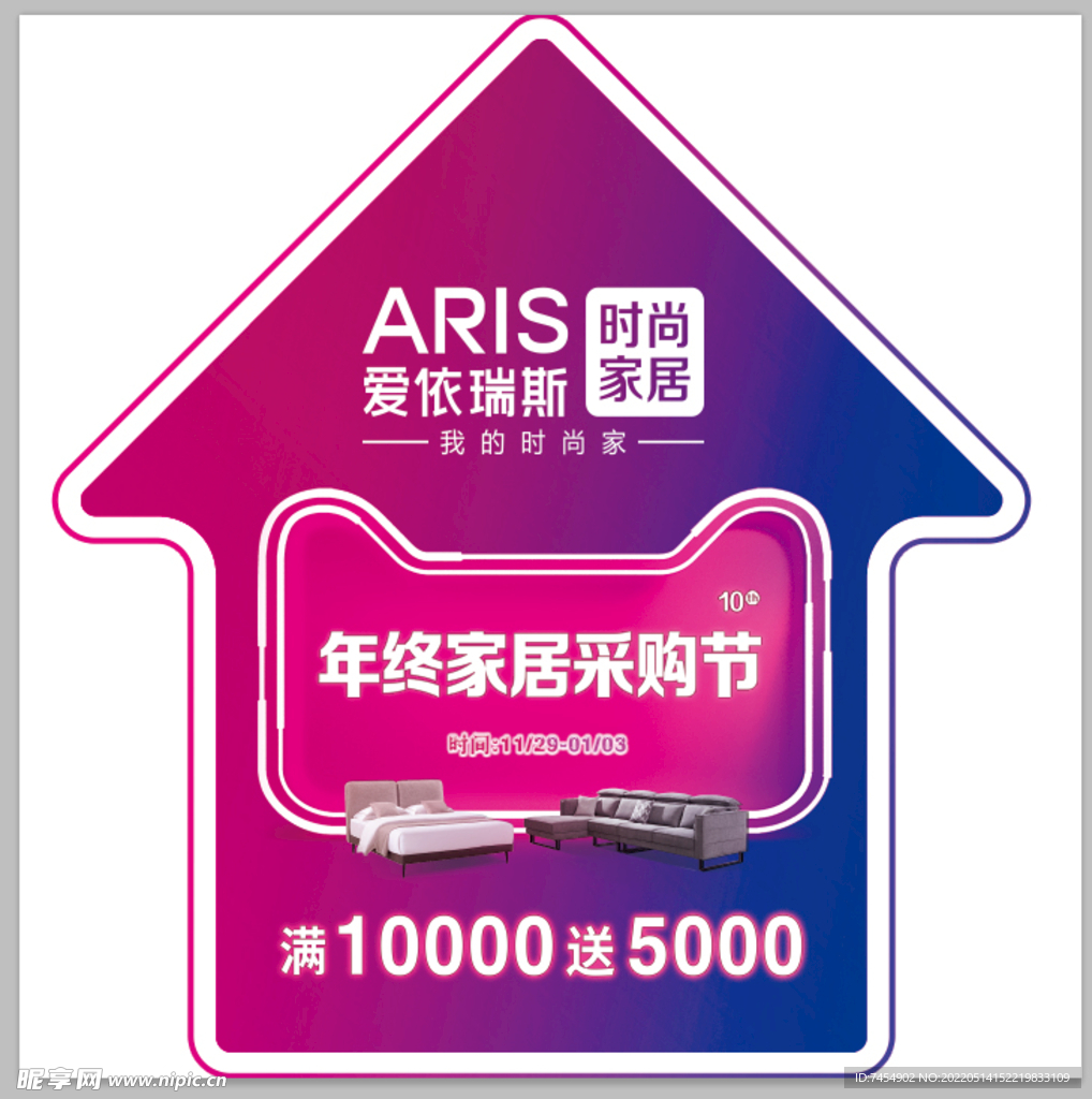 爱依瑞斯