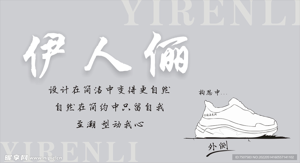 伊人俪