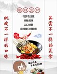 麻辣烫背景墙