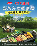 烧烤图片