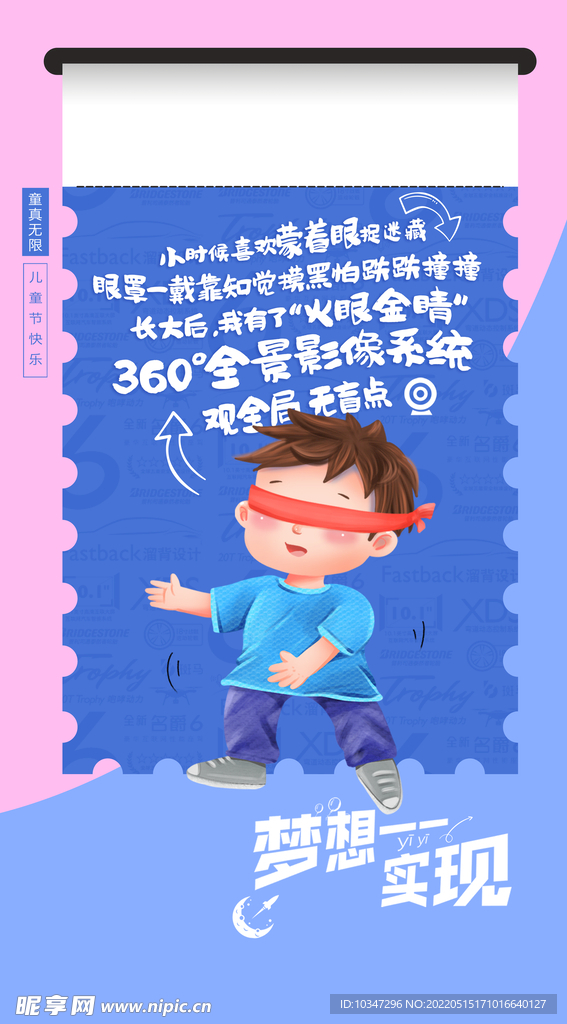 儿童节  