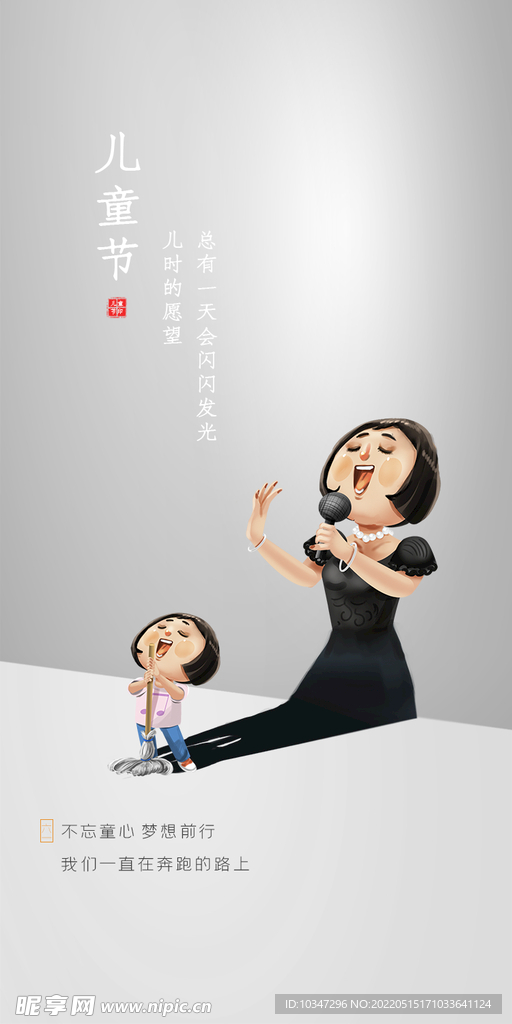 儿童节  