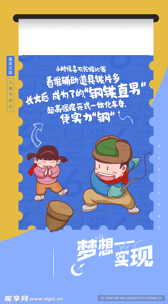 儿童节  
