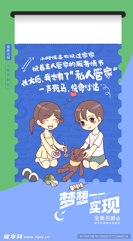 儿童节  