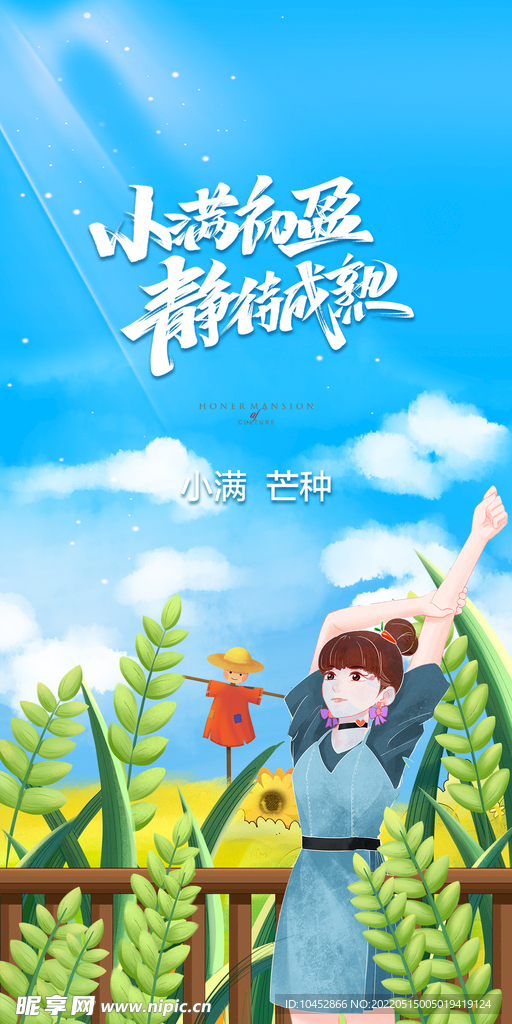 小满
