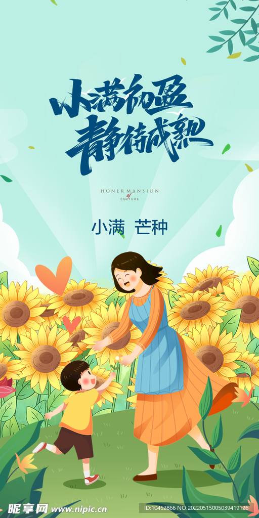 节气