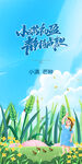 节气