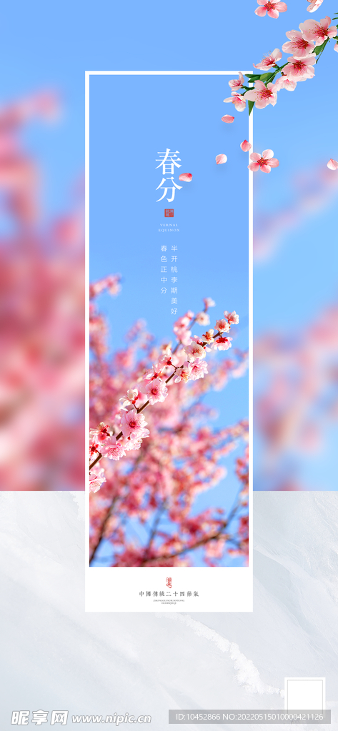 节气
