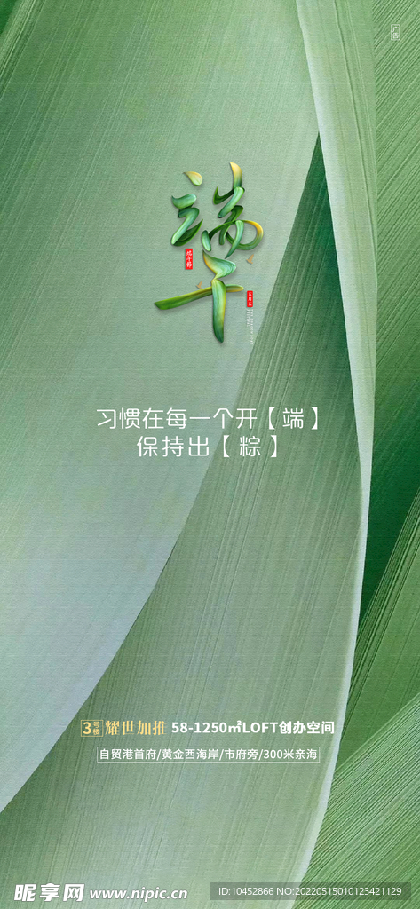 端午