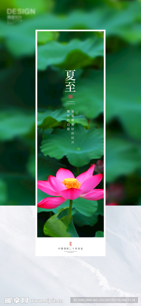 节气