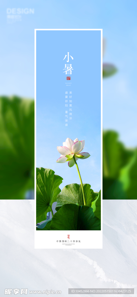 节气