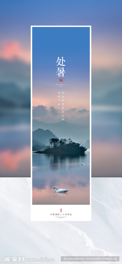 节气