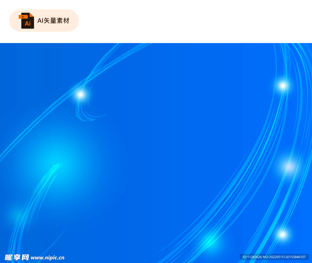 蓝色动感曲线矢量背景