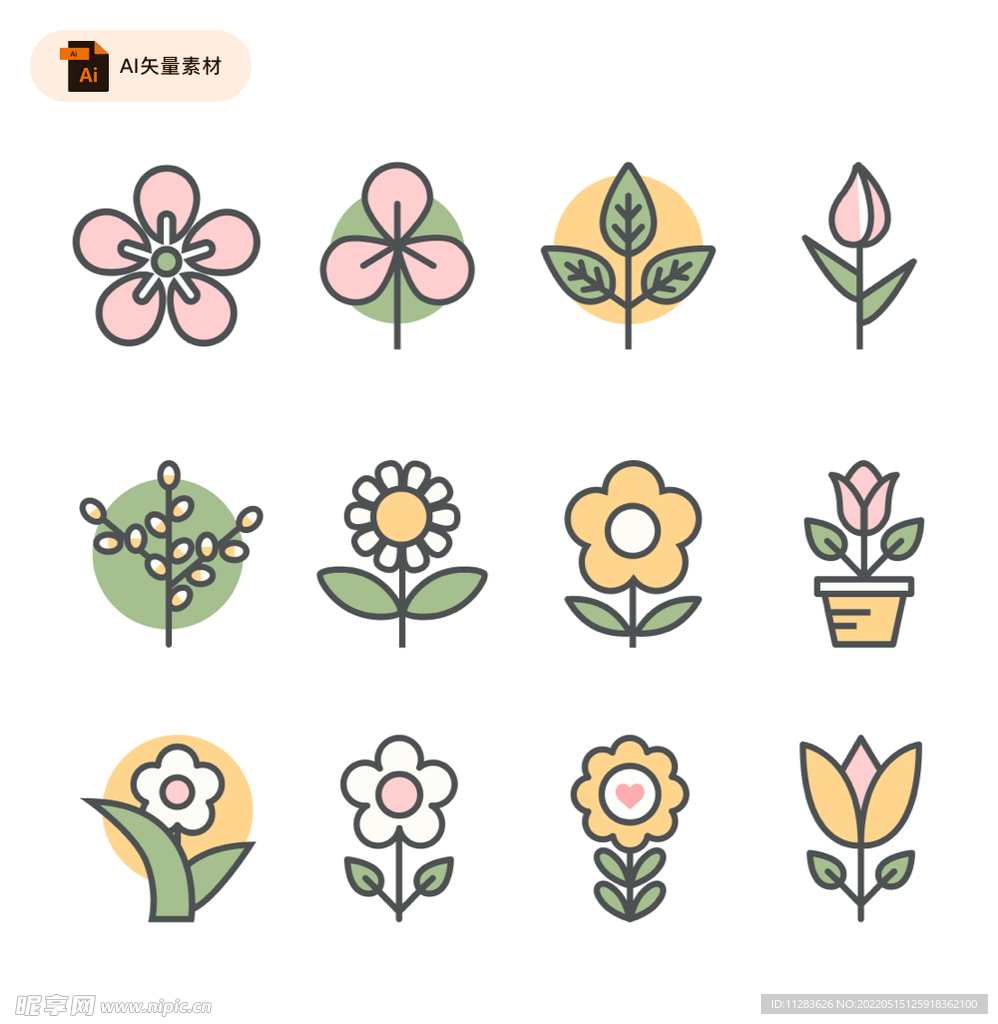 可爱花朵图标矢量素材
