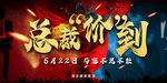 总裁价到