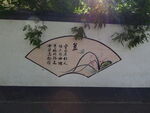 墙体绘画