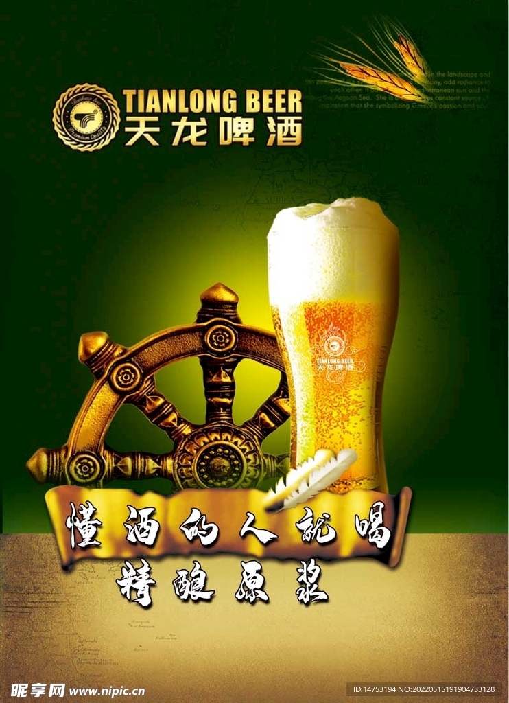 啤酒