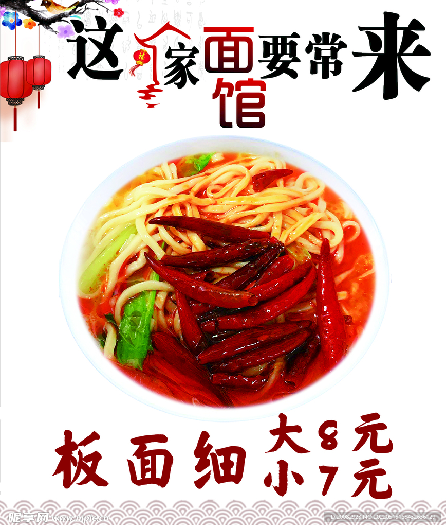 板面