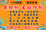 自助小料