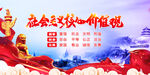 社会主义核心价值观