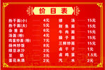早点门头