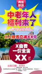 两省联游