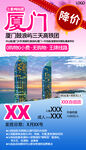 厦门