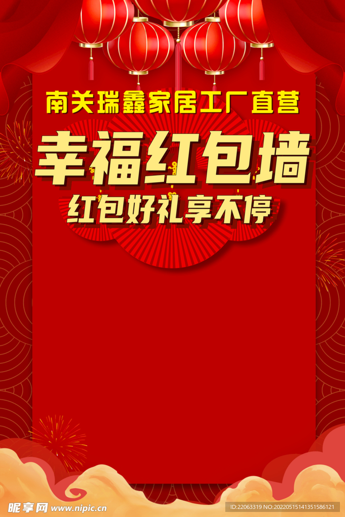 红包墙