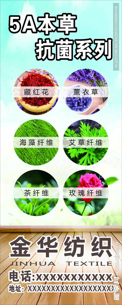 本草 纤维