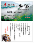 安化黑茶名片