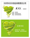 绿叶爱心名片