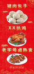福星高照大吉大利吉祥如意