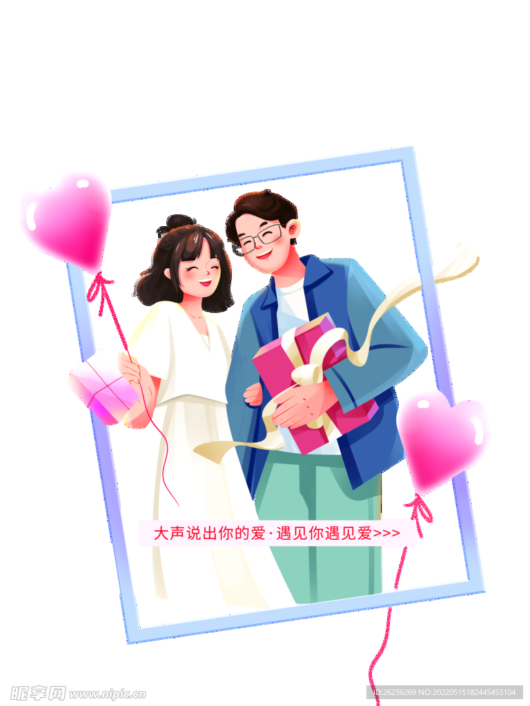 同框男女