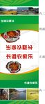 长滩农家乐包装展开图